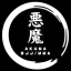 Akuma jiu jitsu
